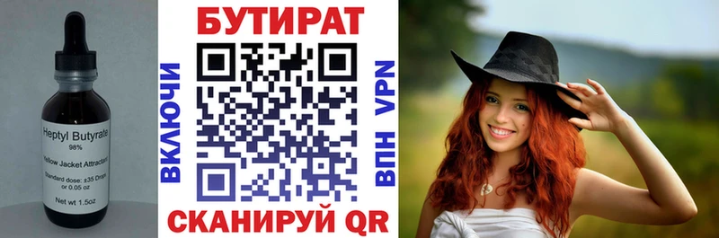 БУТИРАТ буратино  закладки  маркетплейс какой сайт  Белоозёрский 