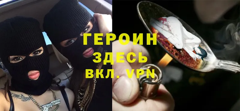 ГЕРОИН Heroin  наркотики  маркетплейс телеграм  Белоозёрский 