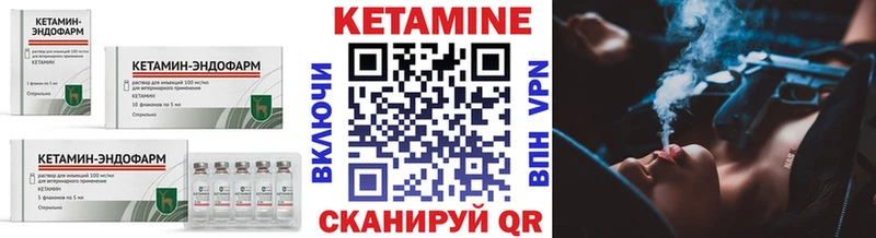 КЕТАМИН VHQ Белоозёрский