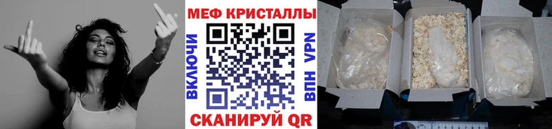 МЯУ-МЯУ mephedrone  kraken сайт  Белоозёрский 