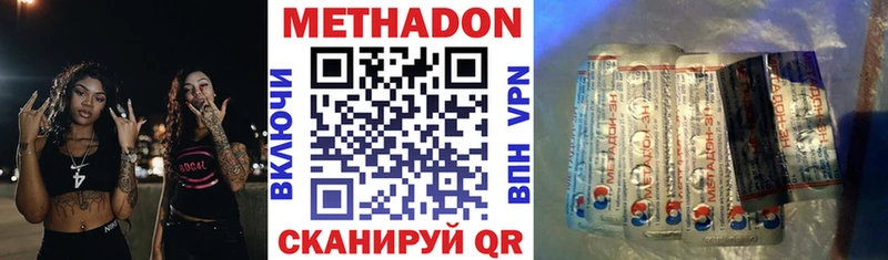 shop телеграм  Белоозёрский  МЕТАДОН белоснежный  купить  